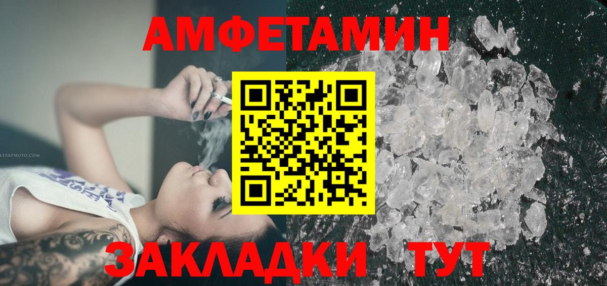 АМФЕТАМИН Розовый  Вход с VPN  Верхняя Салда 