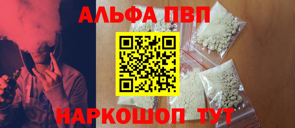 A PVP СК  Вход с VPN  Alfa_PVP СК  Верхняя Салда  Alpha PVP кристаллы 