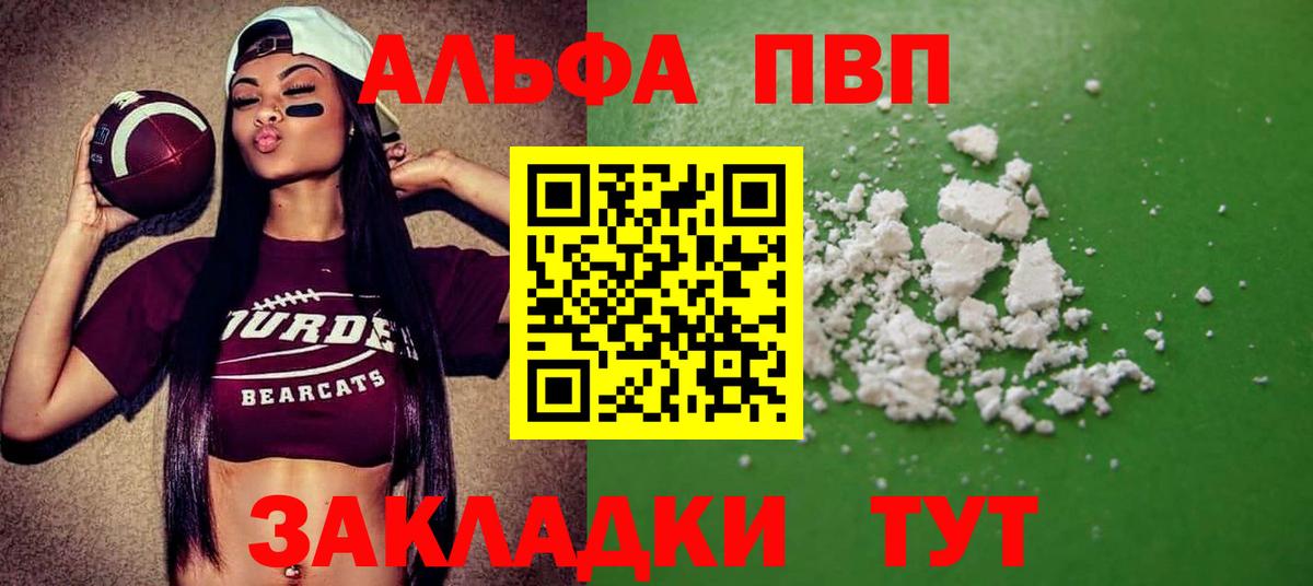 A-PVP СК  Верхняя Салда  Alfa_PVP VHQ 