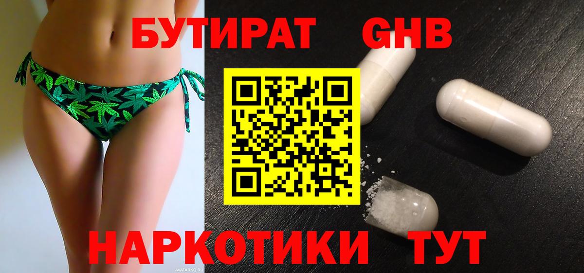 БУТИРАТ BDO 33% Верхняя Салда