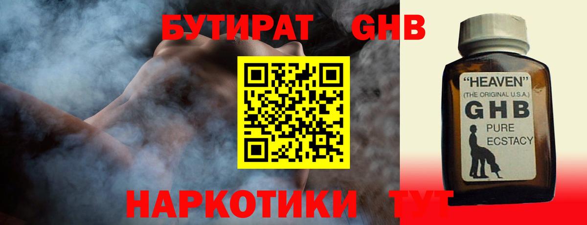 Верхняя Салда  БУТИРАТ  Вход с VPN  Бутират буратино 