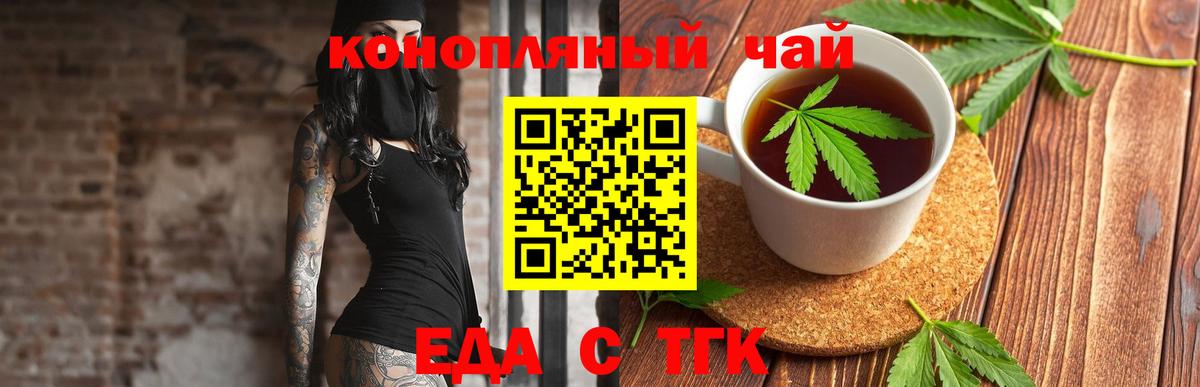 Верхняя Салда  Cannafood марихуана  Вход с VPN 