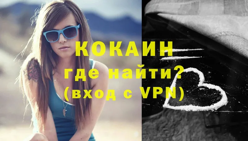 купить закладку  Верхняя Салда  COCAIN VHQ 