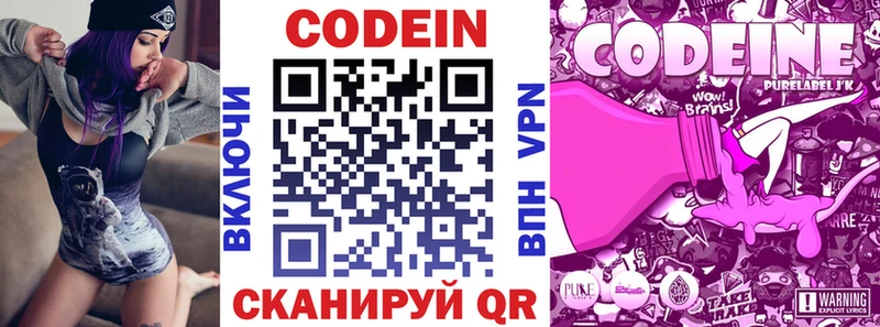 OMG зеркало  Верхняя Салда  Кодеин Purple Drank  магазин   