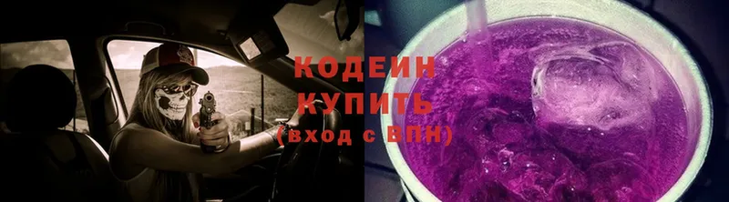 купить  цена  Верхняя Салда  kraken сайт  Кодеиновый сироп Lean Purple Drank 