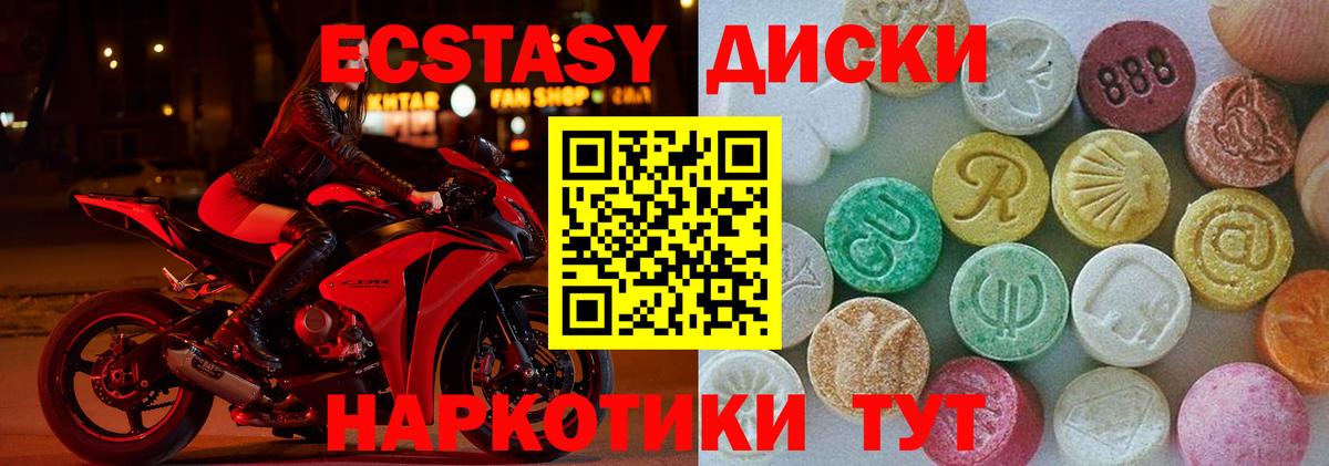 Ecstasy 250 мг  ЭКСТАЗИ MDMA  hydra ONION  Верхняя Салда 
