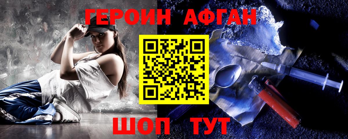 ГЕРОИН  Верхняя Салда  ГЕРОИН белый 