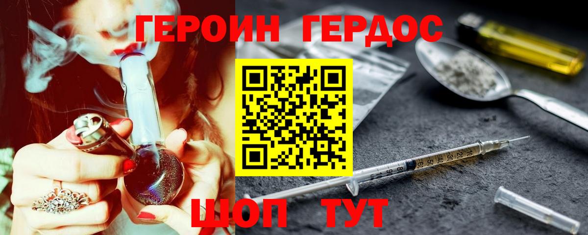 ГЕРОИН Афган Верхняя Салда