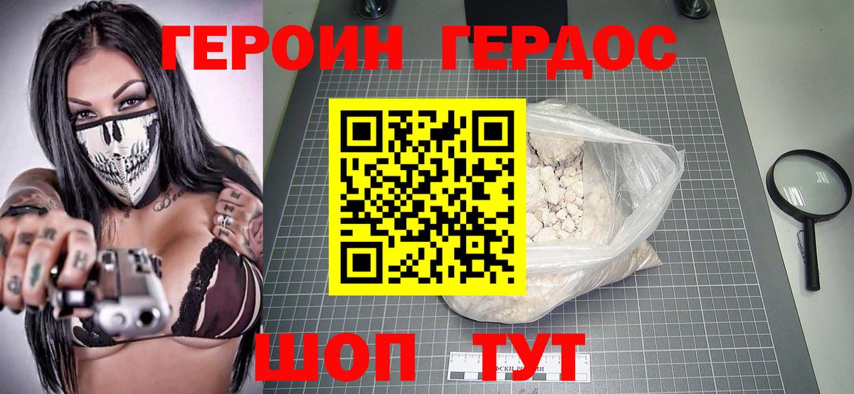 Героин гречка  Вход с VPN  Верхняя Салда 