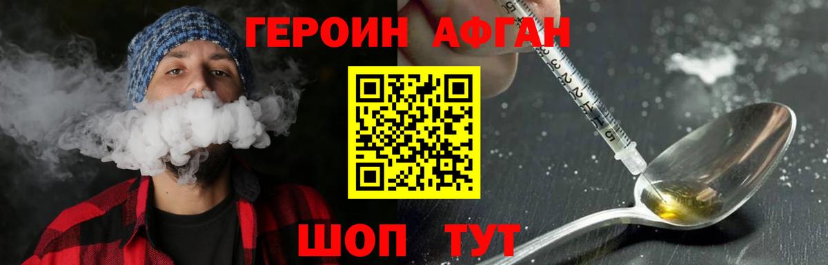 ГЕРОИН гречка Верхняя Салда