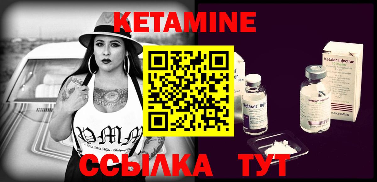 КЕТАМИН VHQ Верхняя Салда