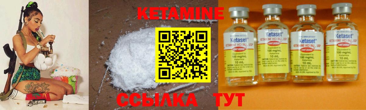КЕТАМИН ketamine Верхняя Салда