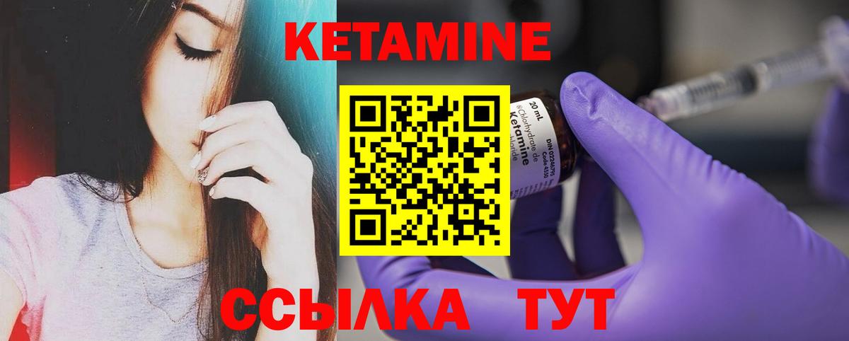 КЕТАМИН ketamine  Верхняя Салда  КЕТАМИН ketamine 