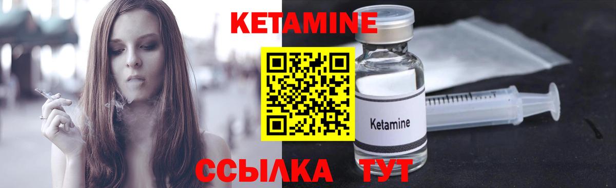 Кетамин VHQ  Вход с VPN  Верхняя Салда 
