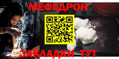 мефедрон Бийск