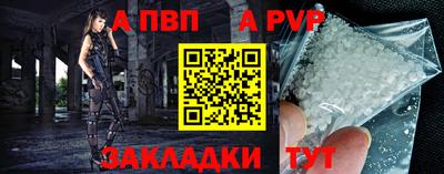 альфа пвп VHQ Апшеронск