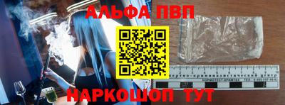 альфа пвп VHQ Апшеронск