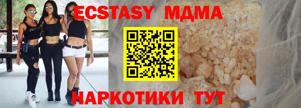 MDMA  Вход с VPN  МДМА VHQ  Верхняя Салда  МДМА VHQ 