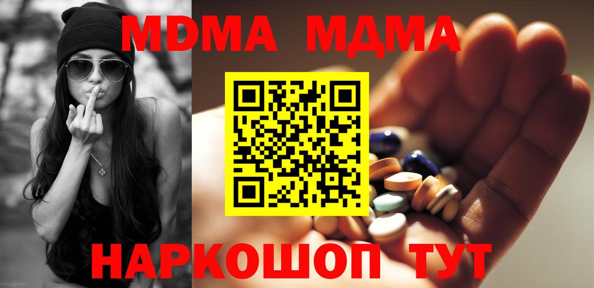 MDMA молли Верхняя Салда