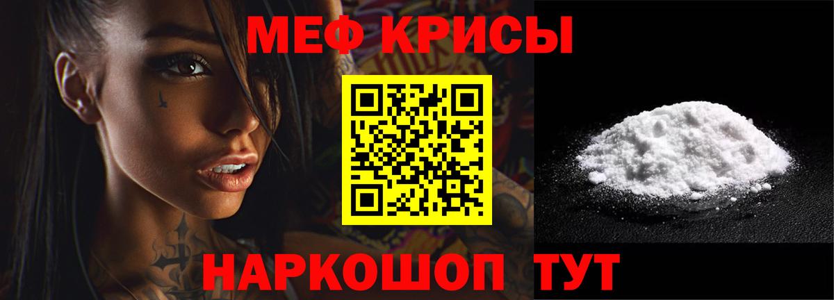 Меф мяу мяу кристаллы Верхняя Салда