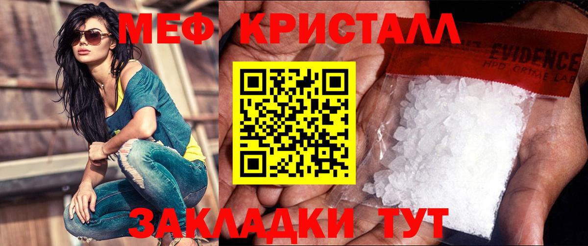 Меф мука  Верхняя Салда  МЕФ мяу мяу 