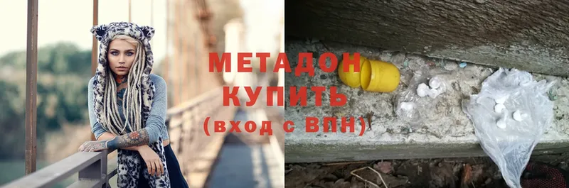 Метадон VHQ  ссылка на мегу как войти  Верхняя Салда 