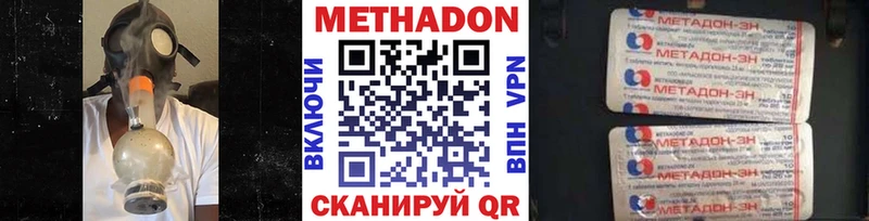 Метадон VHQ  Верхняя Салда 
