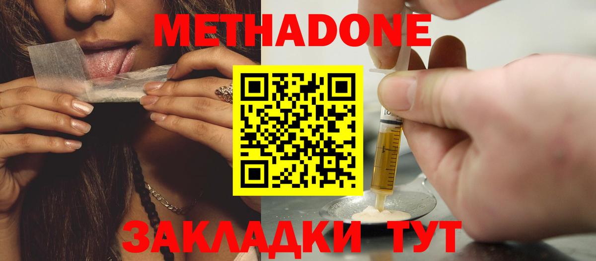 Метадон белоснежный Верхняя Салда