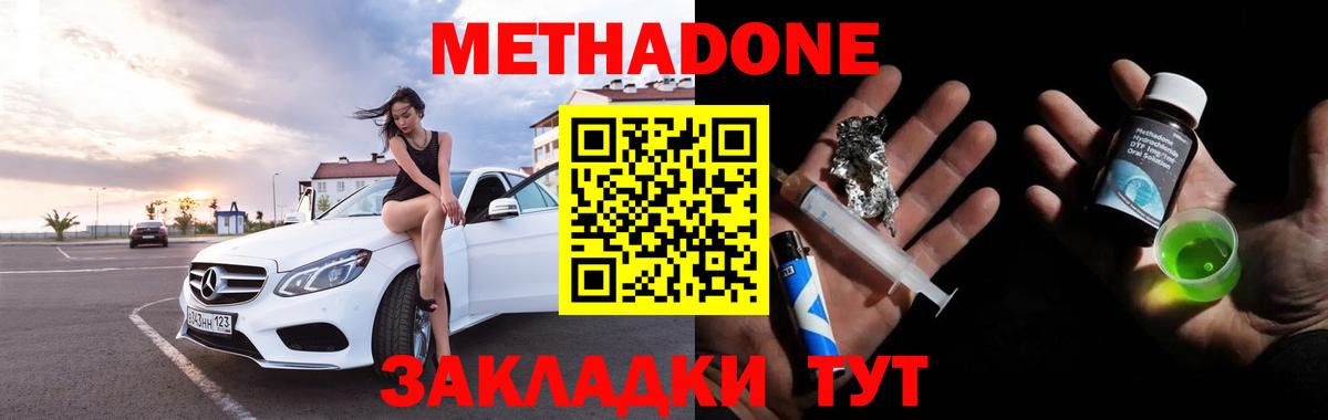 Верхняя Салда  МЕТАДОН мёд  Метадон мёд  Вход с VPN 