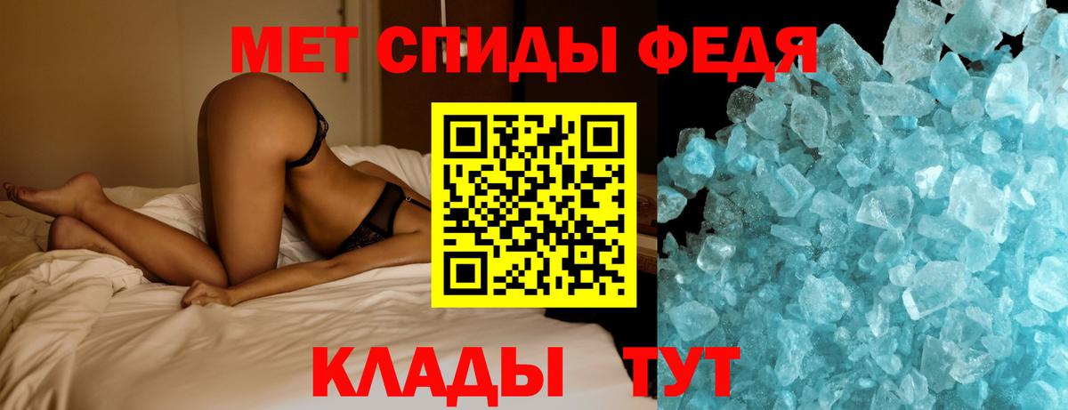 Метамфетамин кристалл  Метамфетамин кристалл  МЕТАМФЕТАМИН  Верхняя Салда  Вход с VPN 