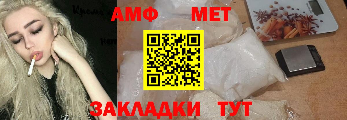МЕТАМФЕТАМИН мет  Верхняя Салда 