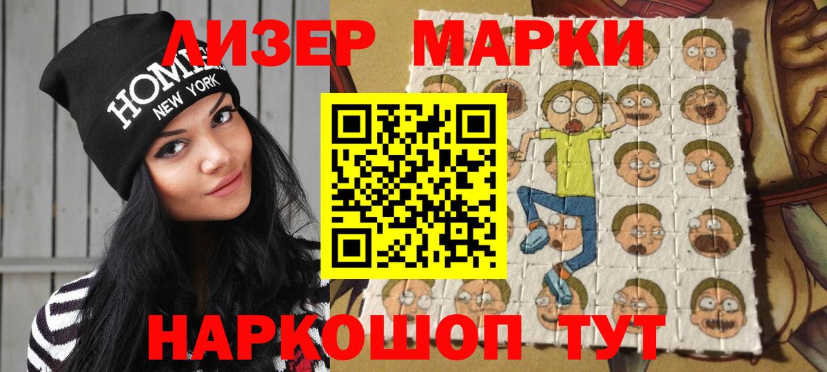 Наркотические марки 1500мкг  как найти наркотики  Марки 25I-NBOMe  Наркотические марки 1500мкг  Верхняя Салда 