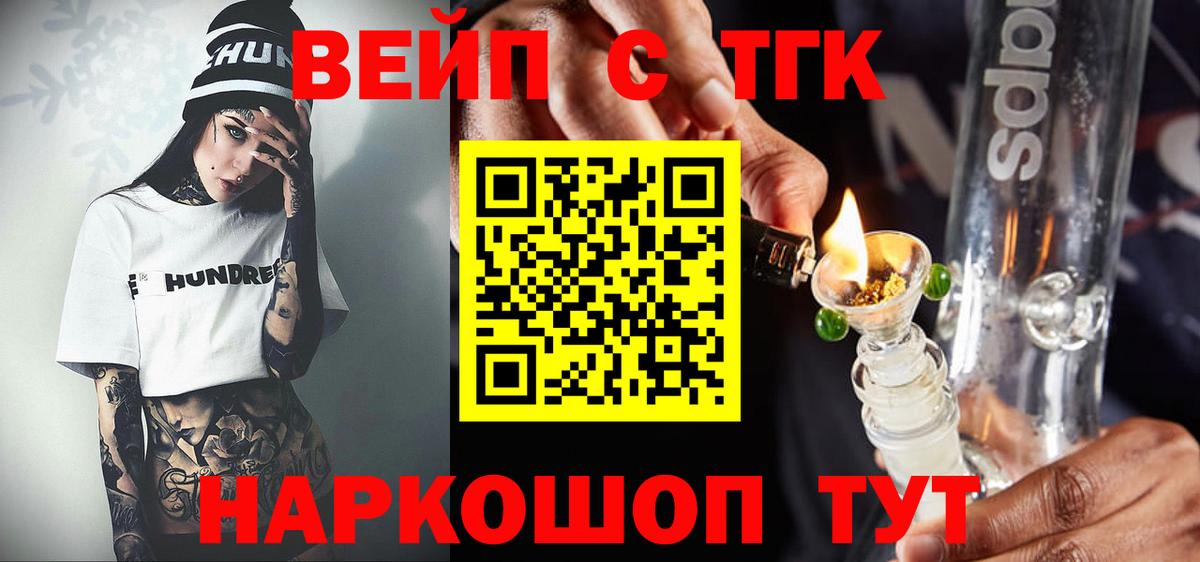 Дистиллят ТГК вейп Верхняя Салда